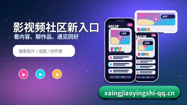 香蕉影视 APP